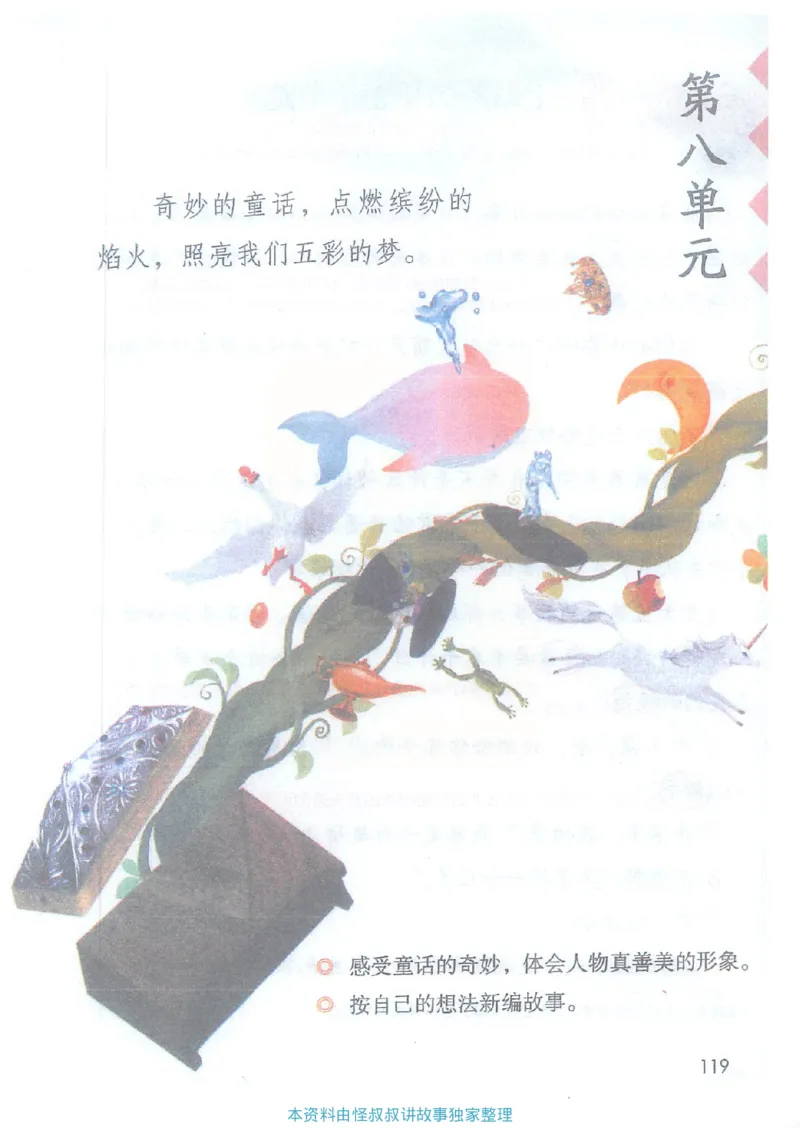 课堂笔记4年级下册_小学《课堂笔记》数学语文英语1-6年级下册_小学语文《课堂笔记》1-6年级下册（26春）_小学语文《课堂笔记》1-6年级下册（26春）_《课堂笔记》1-6年级下册（26春）