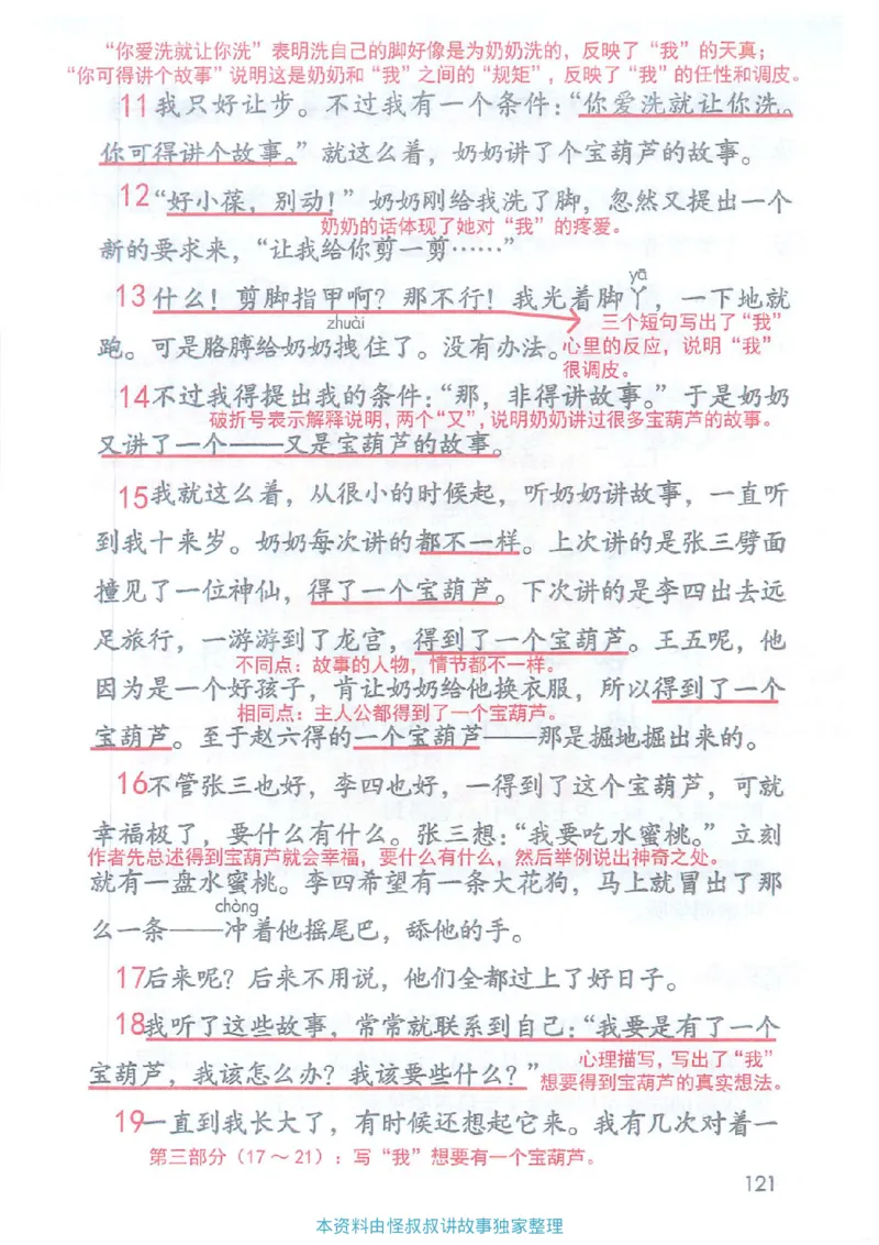 课堂笔记4年级下册_小学《课堂笔记》数学语文英语1-6年级下册_小学语文《课堂笔记》1-6年级下册（26春）_小学语文《课堂笔记》1-6年级下册（26春）_《课堂笔记》1-6年级下册（26春）
