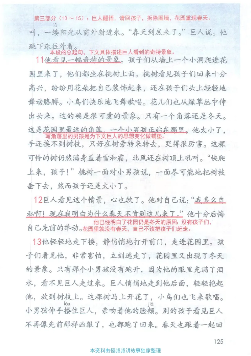 课堂笔记4年级下册_小学《课堂笔记》数学语文英语1-6年级下册_小学语文《课堂笔记》1-6年级下册（26春）_小学语文《课堂笔记》1-6年级下册（26春）_《课堂笔记》1-6年级下册（26春）