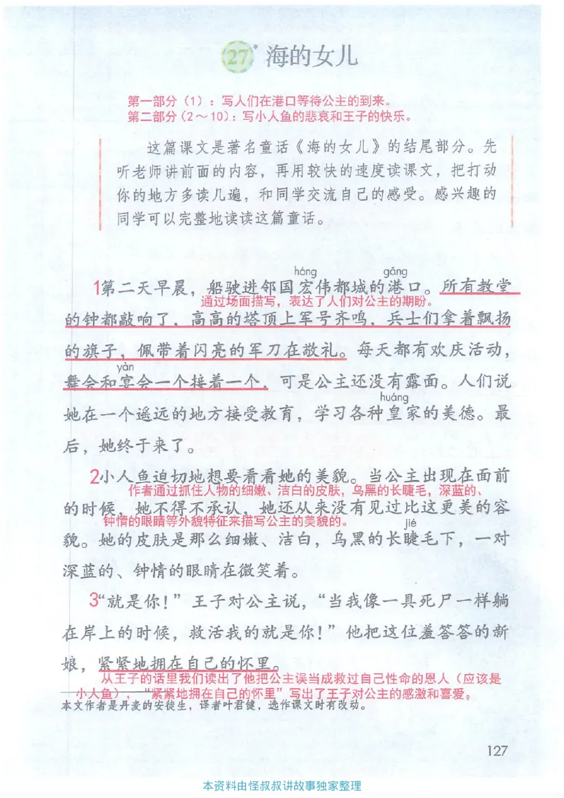 课堂笔记4年级下册_小学《课堂笔记》数学语文英语1-6年级下册_小学语文《课堂笔记》1-6年级下册（26春）_小学语文《课堂笔记》1-6年级下册（26春）_《课堂笔记》1-6年级下册（26春）