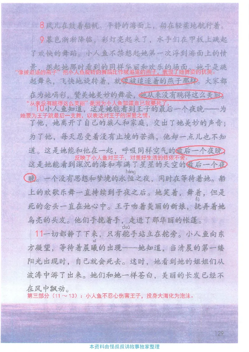 课堂笔记4年级下册_小学《课堂笔记》数学语文英语1-6年级下册_小学语文《课堂笔记》1-6年级下册（26春）_小学语文《课堂笔记》1-6年级下册（26春）_《课堂笔记》1-6年级下册（26春）