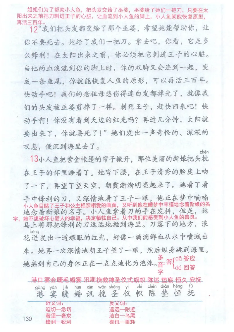 课堂笔记4年级下册_小学《课堂笔记》数学语文英语1-6年级下册_小学语文《课堂笔记》1-6年级下册（26春）_小学语文《课堂笔记》1-6年级下册（26春）_《课堂笔记》1-6年级下册（26春）