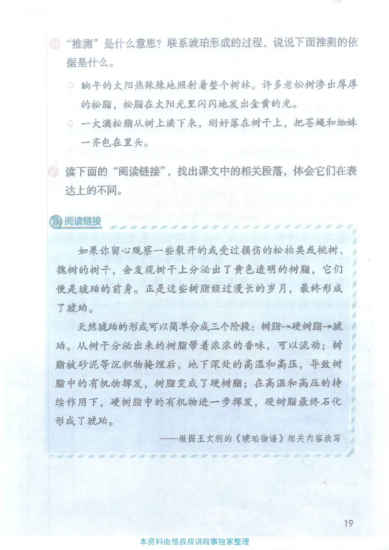 课堂笔记4年级下册_小学《课堂笔记》数学语文英语1-6年级下册_小学语文《课堂笔记》1-6年级下册（26春）_小学语文《课堂笔记》1-6年级下册（26春）_《课堂笔记》1-6年级下册（26春）