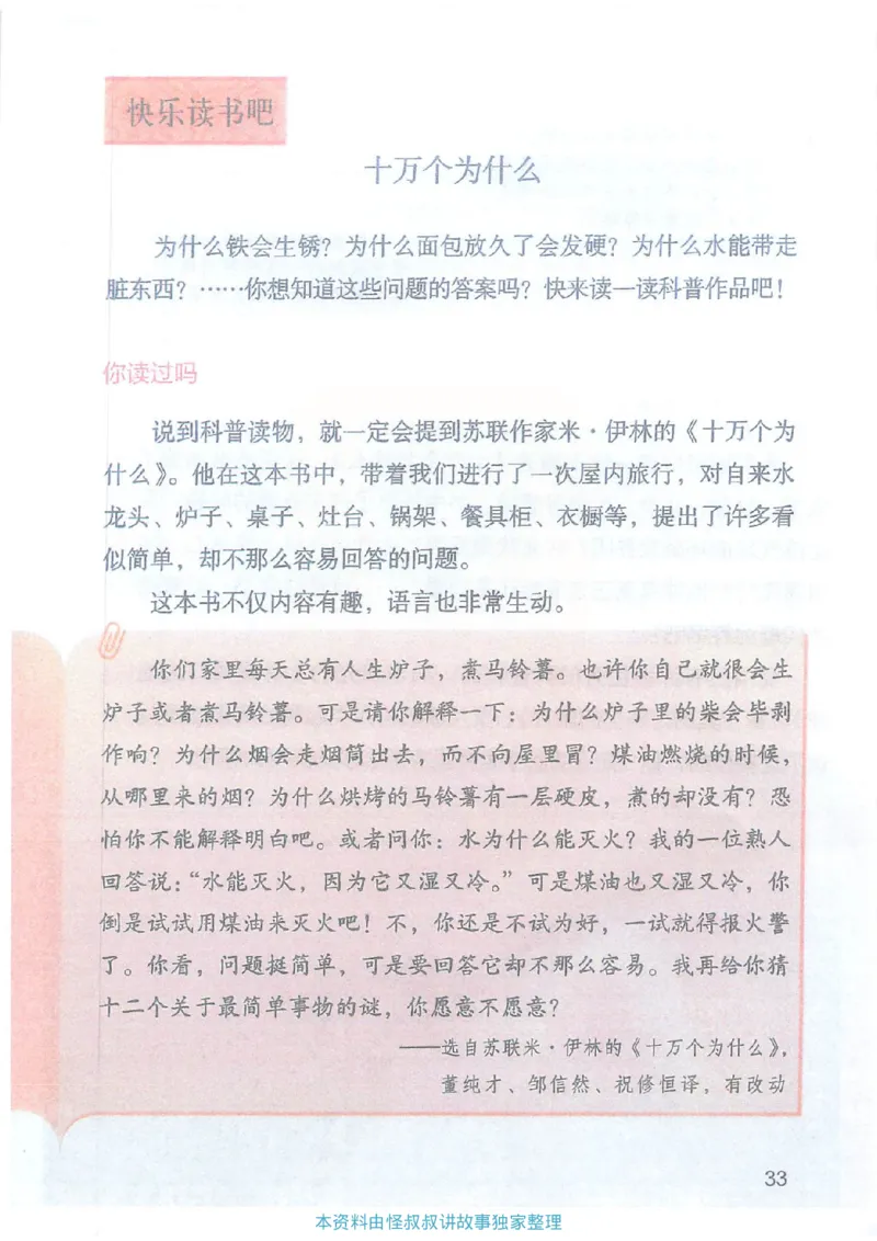 课堂笔记4年级下册_小学《课堂笔记》数学语文英语1-6年级下册_小学语文《课堂笔记》1-6年级下册（26春）_小学语文《课堂笔记》1-6年级下册（26春）_《课堂笔记》1-6年级下册（26春）