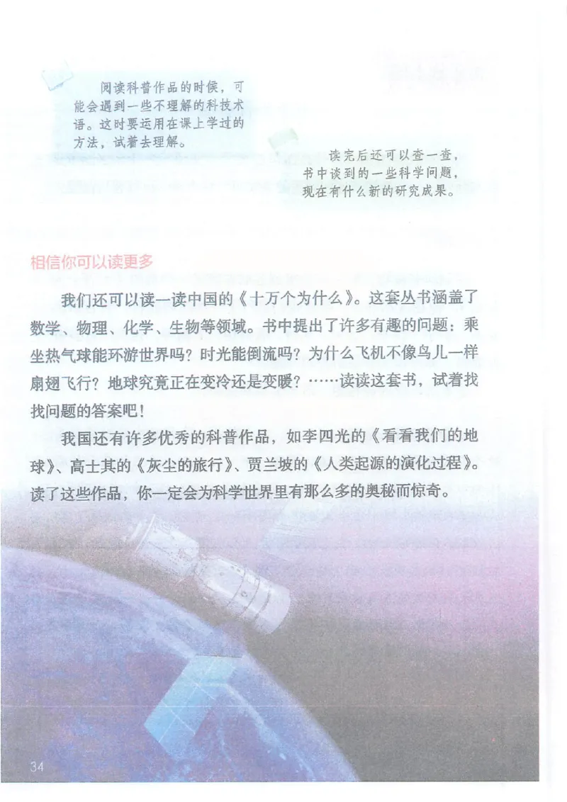 课堂笔记4年级下册_小学《课堂笔记》数学语文英语1-6年级下册_小学语文《课堂笔记》1-6年级下册（26春）_小学语文《课堂笔记》1-6年级下册（26春）_《课堂笔记》1-6年级下册（26春）