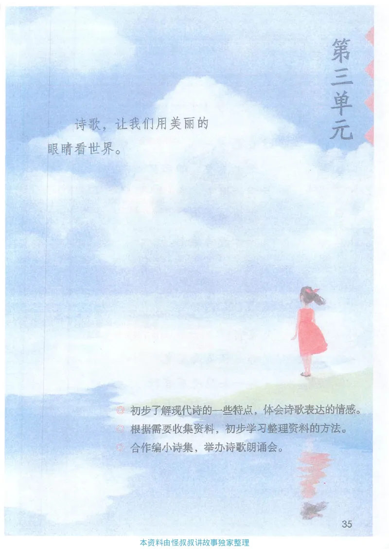 课堂笔记4年级下册_小学《课堂笔记》数学语文英语1-6年级下册_小学语文《课堂笔记》1-6年级下册（26春）_小学语文《课堂笔记》1-6年级下册（26春）_《课堂笔记》1-6年级下册（26春）