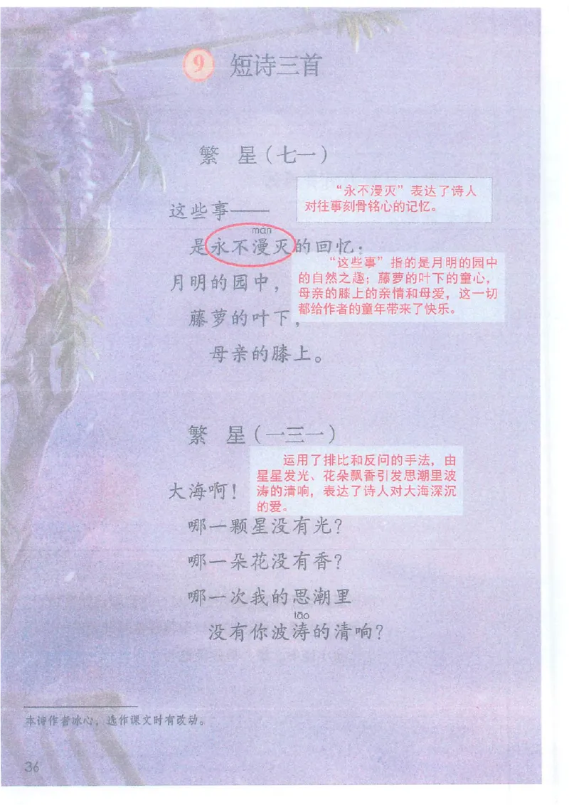 课堂笔记4年级下册_小学《课堂笔记》数学语文英语1-6年级下册_小学语文《课堂笔记》1-6年级下册（26春）_小学语文《课堂笔记》1-6年级下册（26春）_《课堂笔记》1-6年级下册（26春）