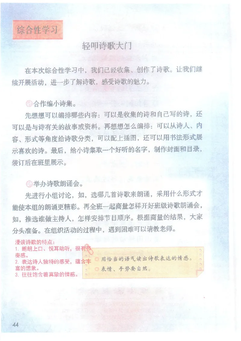 课堂笔记4年级下册_小学《课堂笔记》数学语文英语1-6年级下册_小学语文《课堂笔记》1-6年级下册（26春）_小学语文《课堂笔记》1-6年级下册（26春）_《课堂笔记》1-6年级下册（26春）