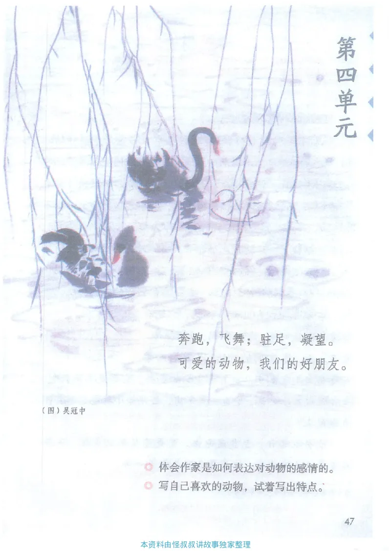 课堂笔记4年级下册_小学《课堂笔记》数学语文英语1-6年级下册_小学语文《课堂笔记》1-6年级下册（26春）_小学语文《课堂笔记》1-6年级下册（26春）_《课堂笔记》1-6年级下册（26春）