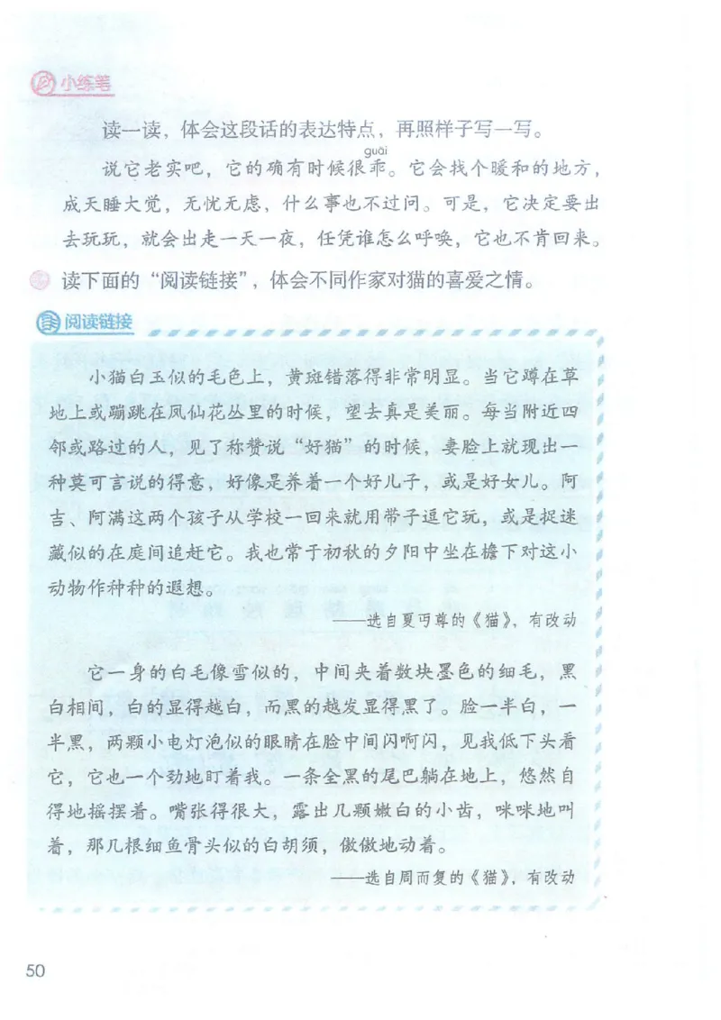 课堂笔记4年级下册_小学《课堂笔记》数学语文英语1-6年级下册_小学语文《课堂笔记》1-6年级下册（26春）_小学语文《课堂笔记》1-6年级下册（26春）_《课堂笔记》1-6年级下册（26春）