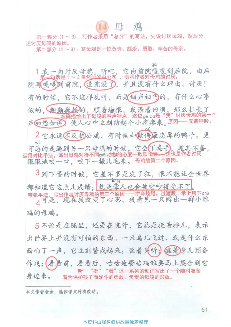 课堂笔记4年级下册_小学《课堂笔记》数学语文英语1-6年级下册_小学语文《课堂笔记》1-6年级下册（26春）_小学语文《课堂笔记》1-6年级下册（26春）_《课堂笔记》1-6年级下册（26春）