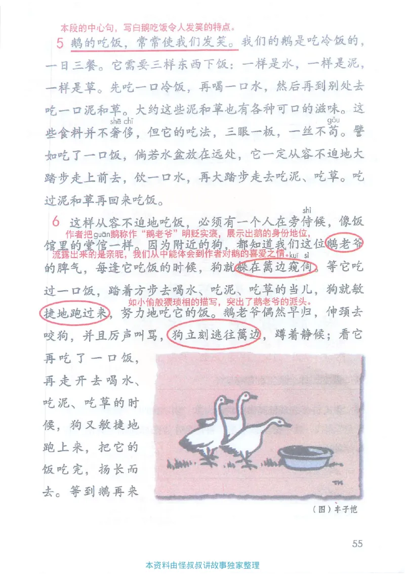 课堂笔记4年级下册_小学《课堂笔记》数学语文英语1-6年级下册_小学语文《课堂笔记》1-6年级下册（26春）_小学语文《课堂笔记》1-6年级下册（26春）_《课堂笔记》1-6年级下册（26春）