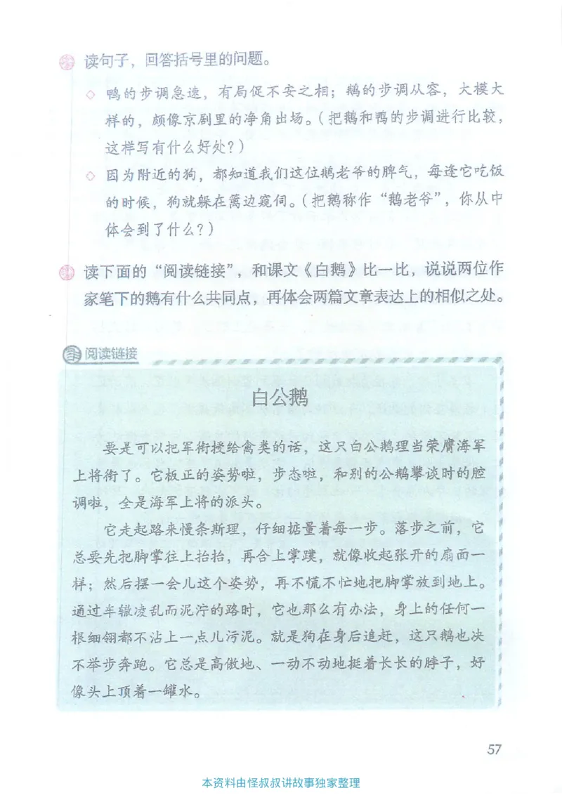 课堂笔记4年级下册_小学《课堂笔记》数学语文英语1-6年级下册_小学语文《课堂笔记》1-6年级下册（26春）_小学语文《课堂笔记》1-6年级下册（26春）_《课堂笔记》1-6年级下册（26春）
