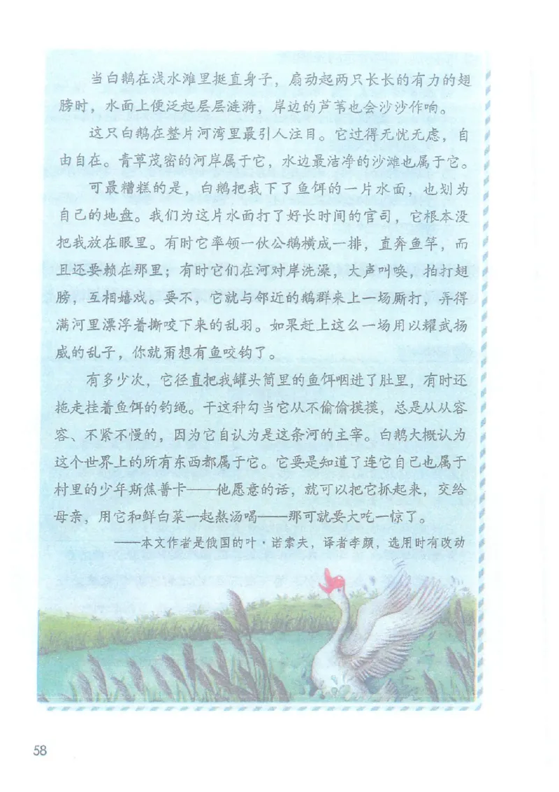课堂笔记4年级下册_小学《课堂笔记》数学语文英语1-6年级下册_小学语文《课堂笔记》1-6年级下册（26春）_小学语文《课堂笔记》1-6年级下册（26春）_《课堂笔记》1-6年级下册（26春）