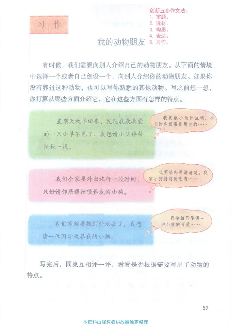 课堂笔记4年级下册_小学《课堂笔记》数学语文英语1-6年级下册_小学语文《课堂笔记》1-6年级下册（26春）_小学语文《课堂笔记》1-6年级下册（26春）_《课堂笔记》1-6年级下册（26春）