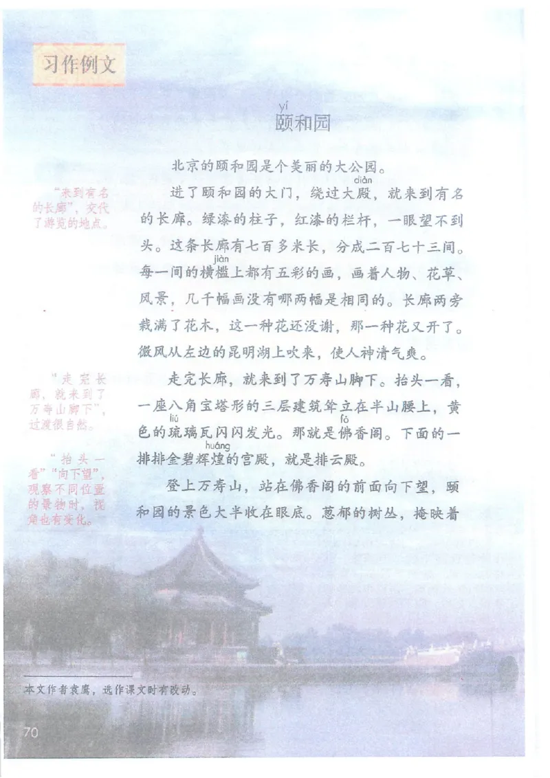 课堂笔记4年级下册_小学《课堂笔记》数学语文英语1-6年级下册_小学语文《课堂笔记》1-6年级下册（26春）_小学语文《课堂笔记》1-6年级下册（26春）_《课堂笔记》1-6年级下册（26春）