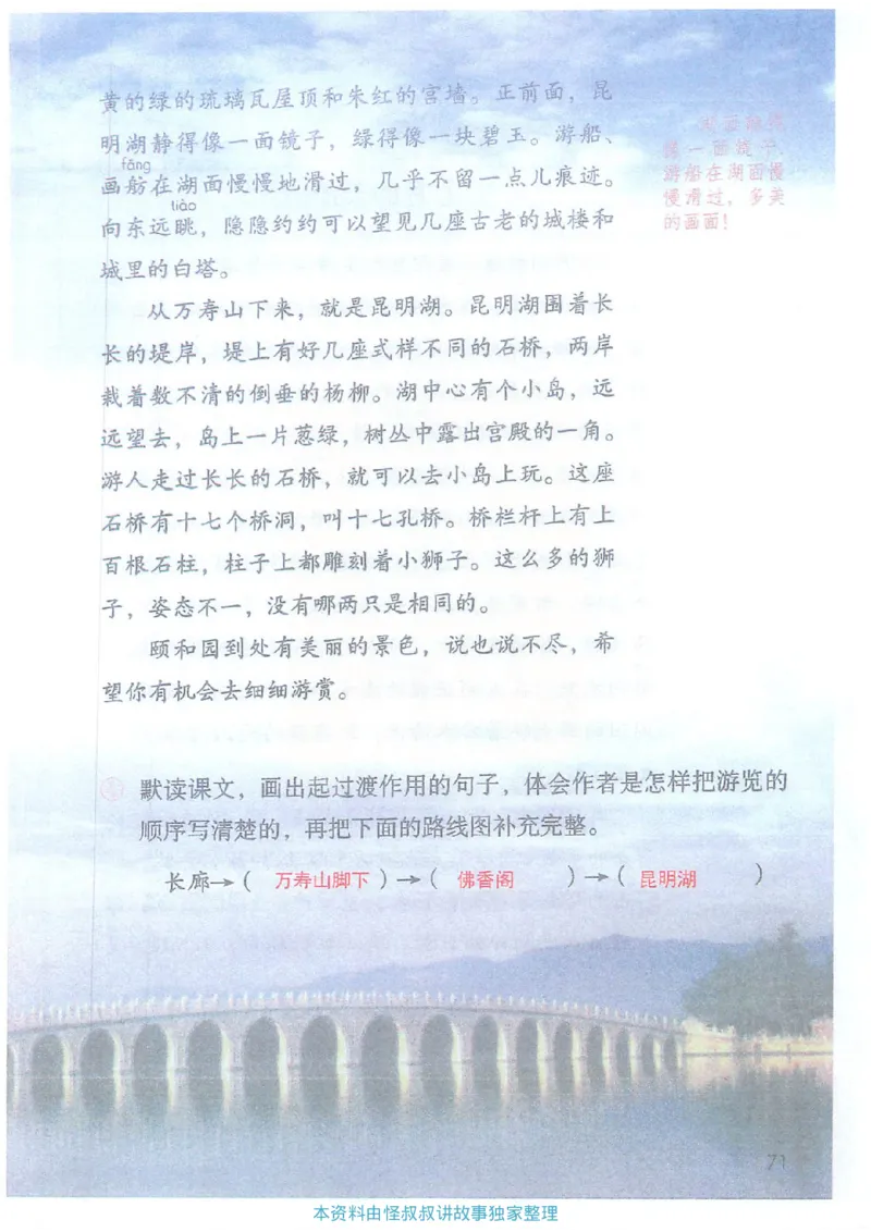 课堂笔记4年级下册_小学《课堂笔记》数学语文英语1-6年级下册_小学语文《课堂笔记》1-6年级下册（26春）_小学语文《课堂笔记》1-6年级下册（26春）_《课堂笔记》1-6年级下册（26春）
