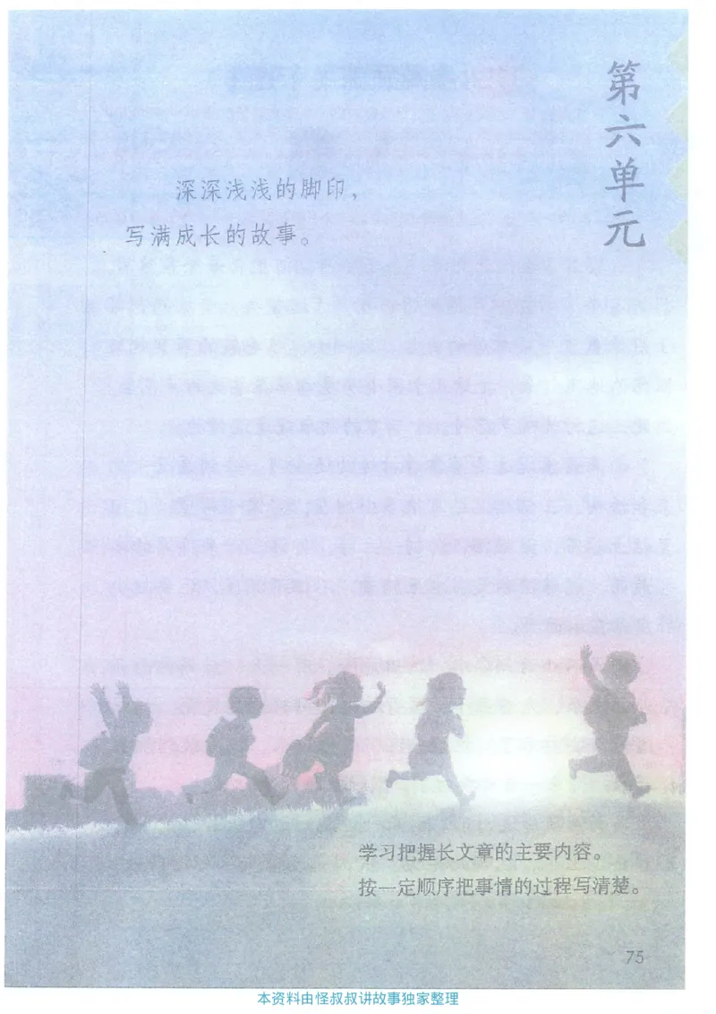 课堂笔记4年级下册_小学《课堂笔记》数学语文英语1-6年级下册_小学语文《课堂笔记》1-6年级下册（26春）_小学语文《课堂笔记》1-6年级下册（26春）_《课堂笔记》1-6年级下册（26春）