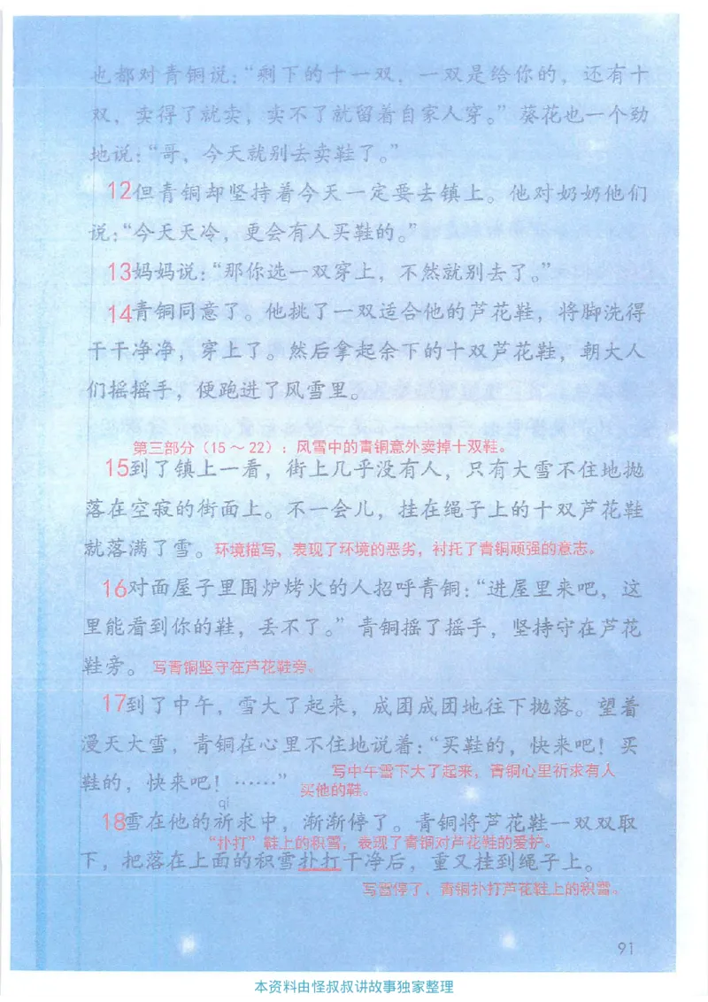 课堂笔记4年级下册_小学《课堂笔记》数学语文英语1-6年级下册_小学语文《课堂笔记》1-6年级下册（26春）_小学语文《课堂笔记》1-6年级下册（26春）_《课堂笔记》1-6年级下册（26春）