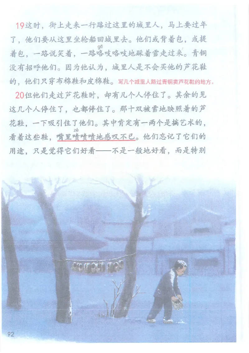 课堂笔记4年级下册_小学《课堂笔记》数学语文英语1-6年级下册_小学语文《课堂笔记》1-6年级下册（26春）_小学语文《课堂笔记》1-6年级下册（26春）_《课堂笔记》1-6年级下册（26春）