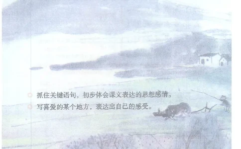 课堂笔记4年级下册_小学《课堂笔记》数学语文英语1-6年级下册_小学语文《课堂笔记》1-6年级下册（26春）_小学语文《课堂笔记》1-6年级下册（26春）_《课堂笔记》1-6年级下册（26春）