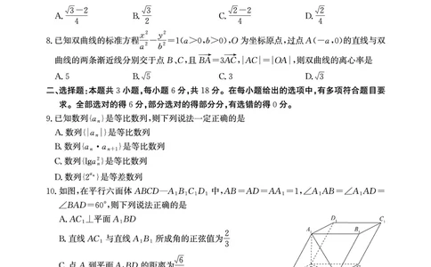 高二期末数学-A卷SY_2026年02月高二试卷_260209安徽省鼎尖联考2025-2026学年高二上学期过程性学科素质评价试题（全）