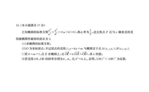 高二期末数学-A卷SY_2026年02月高二试卷_260209安徽省鼎尖联考2025-2026学年高二上学期过程性学科素质评价试题（全）