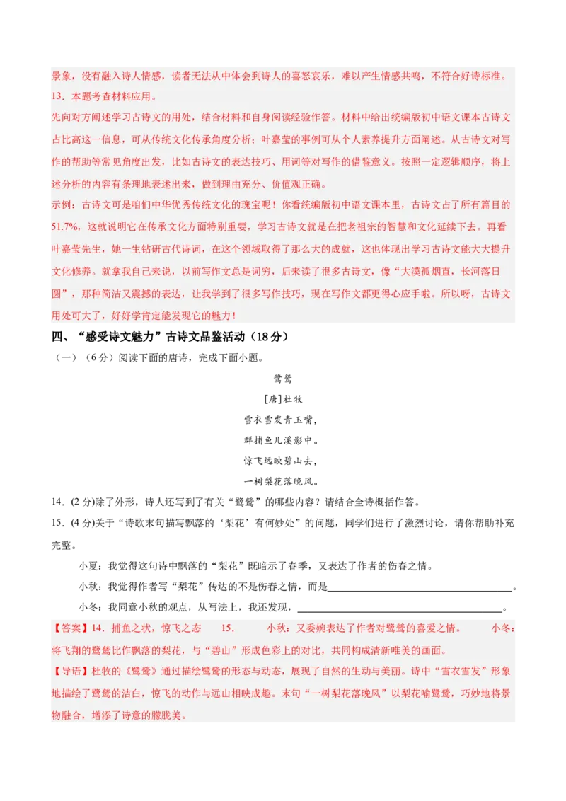 语文（浙江卷01）（全解全析）_中考复习资料_语数英物化_1语文中考复习_赠送：2025中考模拟题_2025年语文一模_语文01（浙江卷）-2025年中考第一次全真模拟题