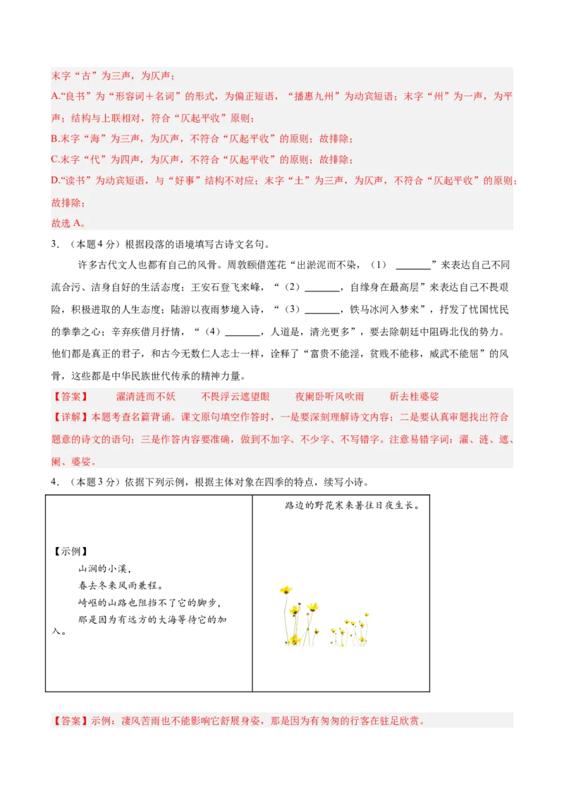 语文（浙江卷01）（全解全析）_中考复习资料_语数英物化_1语文中考复习_赠送：2025中考模拟题_2025年语文一模_语文01（浙江卷）-2025年中考第一次全真模拟题