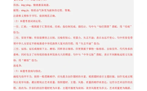 语文（浙江卷01）（全解全析）_中考复习资料_语数英物化_1语文中考复习_赠送：2025中考模拟题_2025年语文一模_语文01（浙江卷）-2025年中考第一次全真模拟题