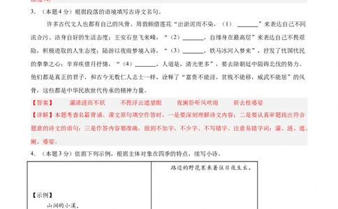 语文（浙江卷01）（全解全析）_中考复习资料_语数英物化_1语文中考复习_赠送：2025中考模拟题_2025年语文一模_语文01（浙江卷）-2025年中考第一次全真模拟题