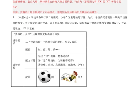 语文（浙江卷01）（全解全析）_中考复习资料_语数英物化_1语文中考复习_赠送：2025中考模拟题_2025年语文一模_语文01（浙江卷）-2025年中考第一次全真模拟题