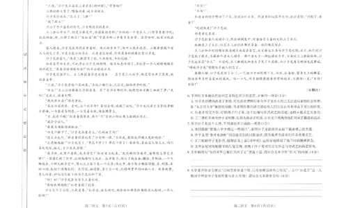 太原市2025-2026学年高二年级第一学期期末学业诊断语文_2026年02月高二试卷_260207山西省太原市2025-2026学年高二上学期期末学业诊断（全）