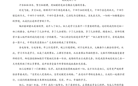 语文（黑龙江卷）（参考答案及评分标准）_中考复习资料_语数英物化_1语文中考复习_赠送：2025中考模拟题_2025年语文押题预测_语文（黑龙江卷）-2025年中考押题预测卷