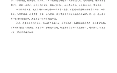 语文（黑龙江卷）（参考答案及评分标准）_中考复习资料_语数英物化_1语文中考复习_赠送：2025中考模拟题_2025年语文押题预测_语文（黑龙江卷）-2025年中考押题预测卷