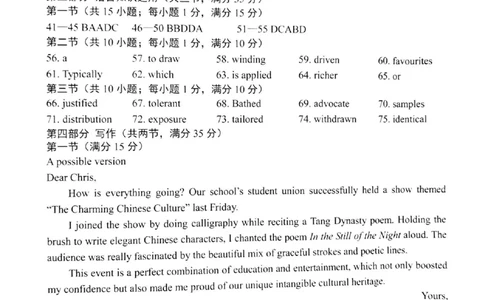 英语答案与听力原文_2026年02月高二试卷_260219江苏省苏州市2025-2026学年度高二上学期期末考试（全）_江苏苏州市2025-2026学年高二上学期期末考试英语试题（含答案）