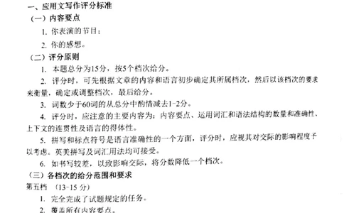英语答案与听力原文_2026年02月高二试卷_260219江苏省苏州市2025-2026学年度高二上学期期末考试（全）_江苏苏州市2025-2026学年高二上学期期末考试英语试题（含答案）