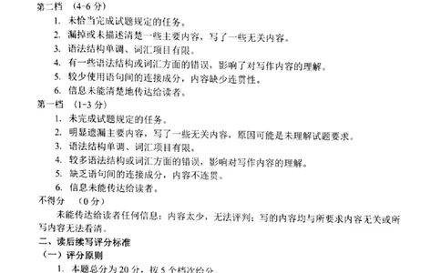 英语答案与听力原文_2026年02月高二试卷_260219江苏省苏州市2025-2026学年度高二上学期期末考试（全）_江苏苏州市2025-2026学年高二上学期期末考试英语试题（含答案）