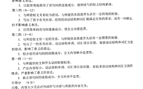 英语答案与听力原文_2026年02月高二试卷_260219江苏省苏州市2025-2026学年度高二上学期期末考试（全）_江苏苏州市2025-2026学年高二上学期期末考试英语试题（含答案）