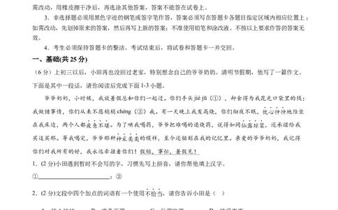 语文（深圳卷）（考试版A4）_中考复习资料_语数英物化_1语文中考复习_赠送：2024中考模拟题_三模（40套）_语文（深圳卷）