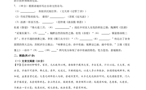 语文（深圳卷）（考试版A4）_中考复习资料_语数英物化_1语文中考复习_赠送：2024中考模拟题_三模（40套）_语文（深圳卷）