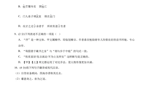语文（深圳卷）（考试版A4）_中考复习资料_语数英物化_1语文中考复习_赠送：2024中考模拟题_三模（40套）_语文（深圳卷）