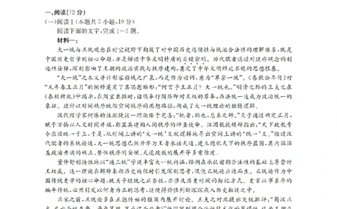 语文_扫描版_2026年02月高二试卷_260213河南省南阳地区2025-2026学年高二上学期期末摸底考试卷（全）