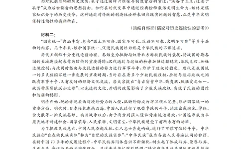 语文_扫描版_2026年02月高二试卷_260213河南省南阳地区2025-2026学年高二上学期期末摸底考试卷（全）