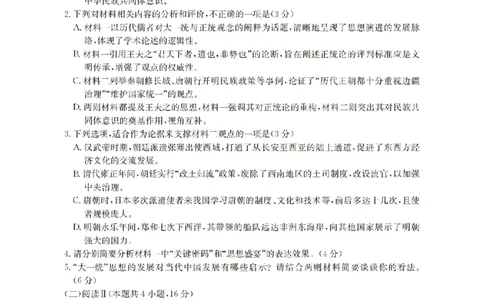 语文_扫描版_2026年02月高二试卷_260213河南省南阳地区2025-2026学年高二上学期期末摸底考试卷（全）