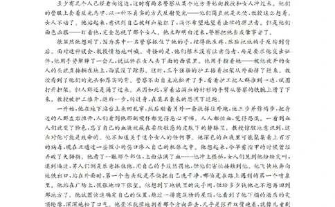 语文_扫描版_2026年02月高二试卷_260213河南省南阳地区2025-2026学年高二上学期期末摸底考试卷（全）