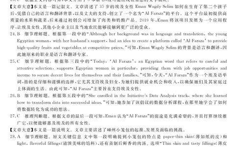 河池2025-2026秋季期末高二英语答案_2026年02月高二试卷_260216广西壮族自治区河池市2025-2026学年高二上学期1月学科素养测评（期末）