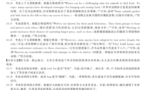 河池2025-2026秋季期末高二英语答案_2026年02月高二试卷_260216广西壮族自治区河池市2025-2026学年高二上学期1月学科素养测评（期末）
