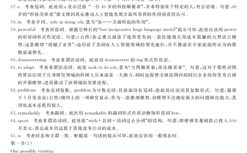 河池2025-2026秋季期末高二英语答案_2026年02月高二试卷_260216广西壮族自治区河池市2025-2026学年高二上学期1月学科素养测评（期末）