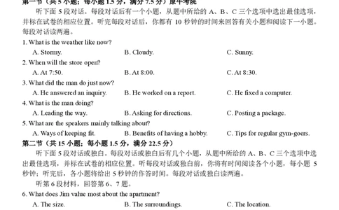 高二英语试题_2026年03月高二试卷_260329浙江四校(含精诚联盟)2025-2026学年高二下学期3月阶段检测（全科）